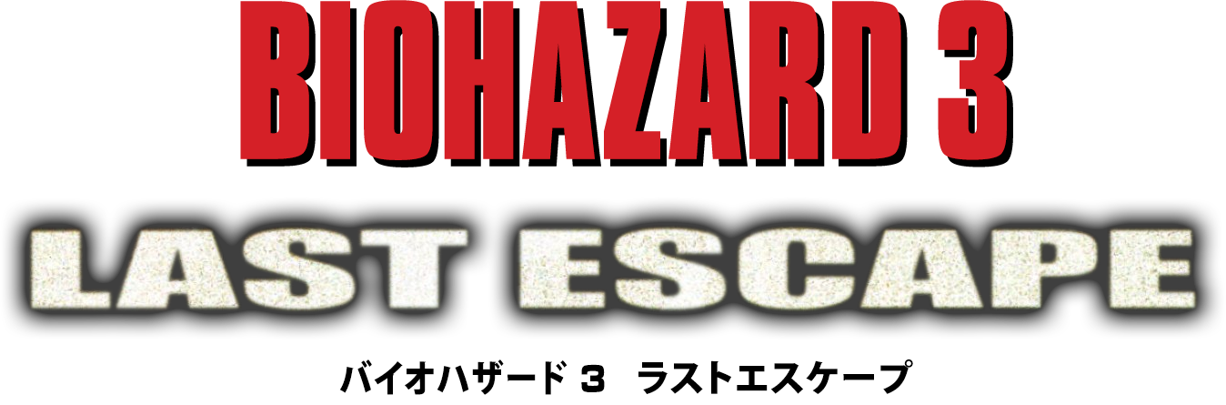 Logotipo (Japão) de Resident Evil 3: Nemesis