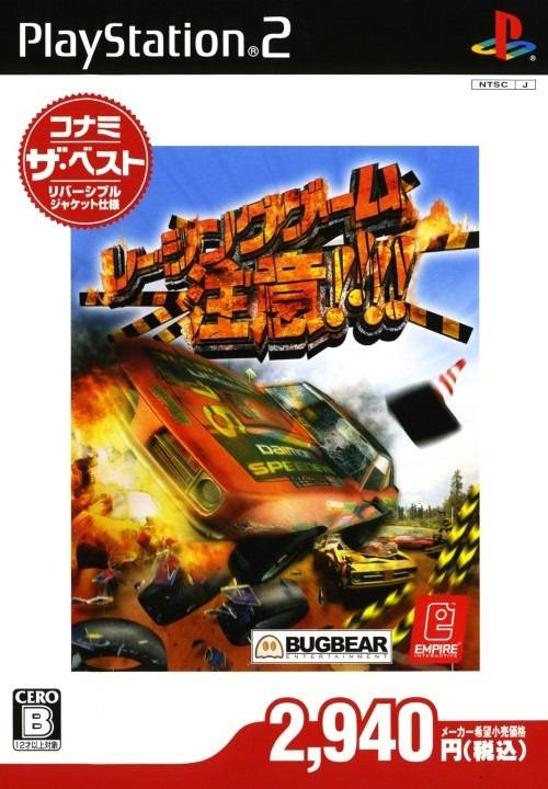 Box Art - Japão (Konami the Best - Frente)