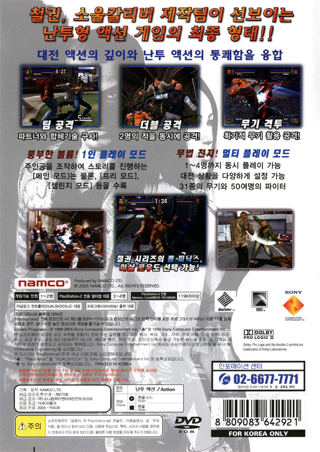 Box Art - Coreia do Sul (Verso)